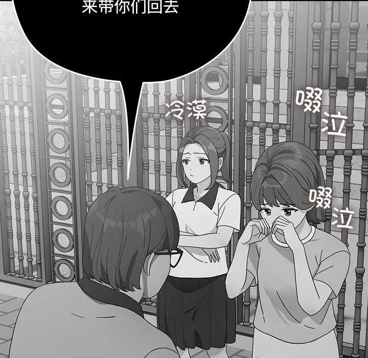 漫画《我家的赘婿大人/赘婿要通吃》第83话第69张图