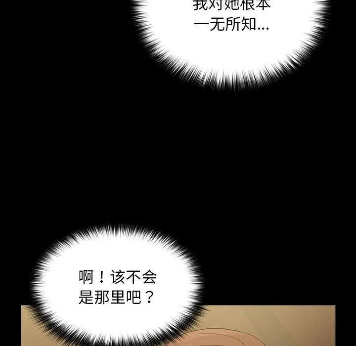 漫画《我家的赘婿大人/赘婿要通吃》第83话第7张图