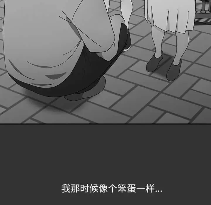漫画《我家的赘婿大人/赘婿要通吃》第83话第70张图