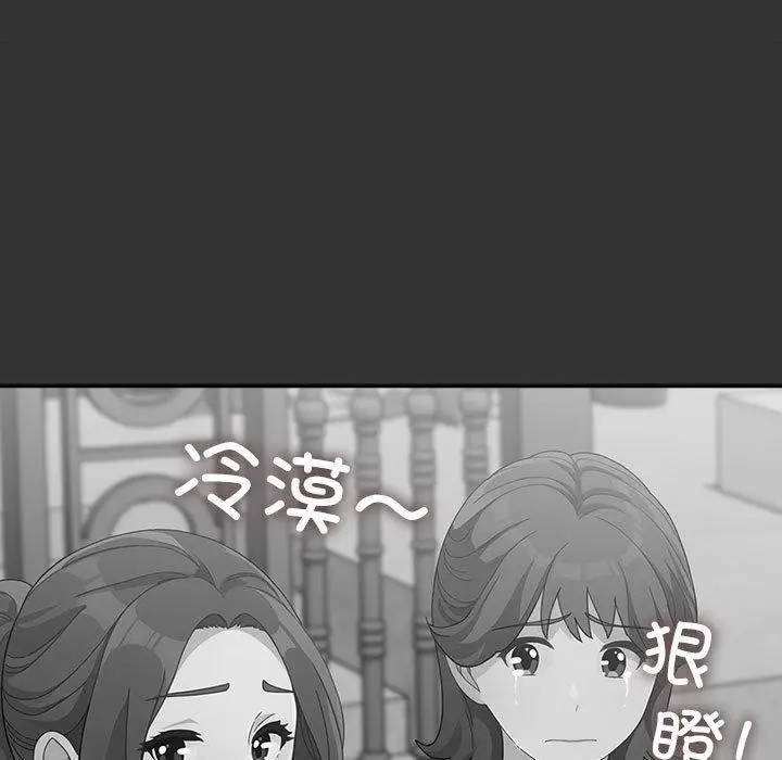 漫画《我家的赘婿大人/赘婿要通吃》第83话第71张图
