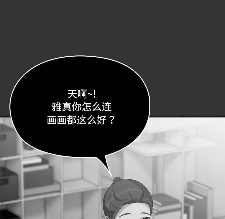 漫画《我家的赘婿大人/赘婿要通吃》第83话第74张图
