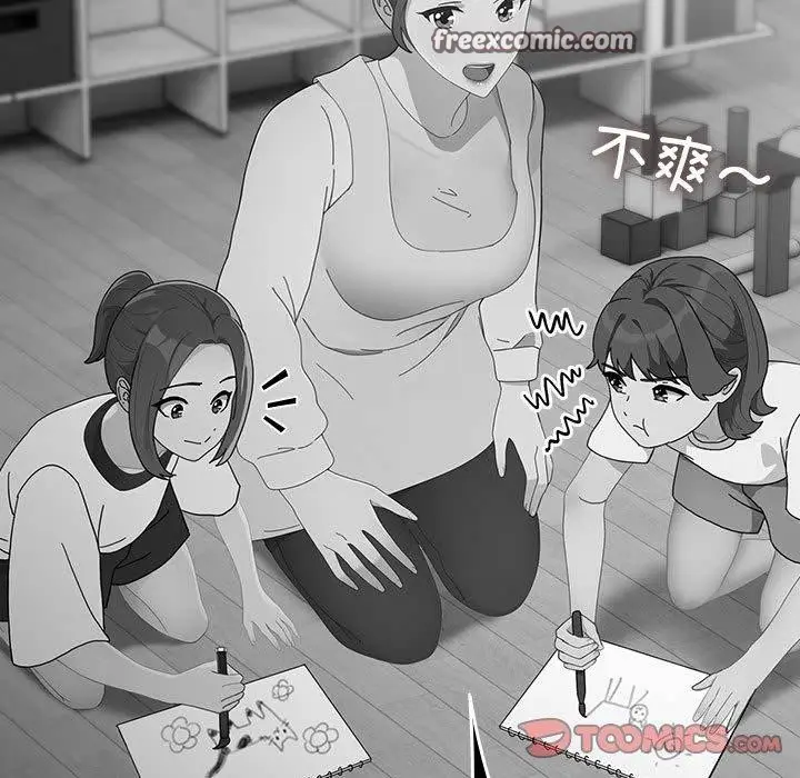 漫画《我家的赘婿大人/赘婿要通吃》第83话第75张图