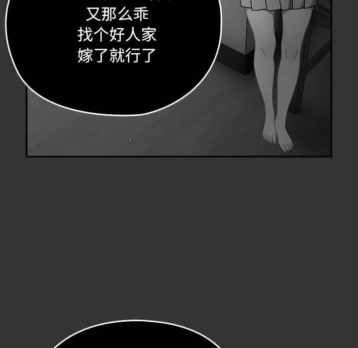漫画《我家的赘婿大人/赘婿要通吃》第83话第79张图
