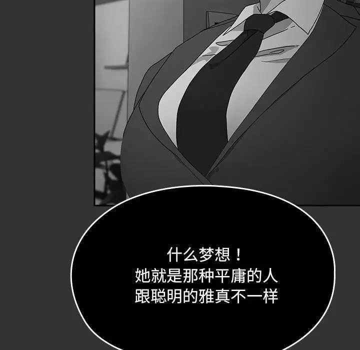 漫画《我家的赘婿大人/赘婿要通吃》第83话第81张图
