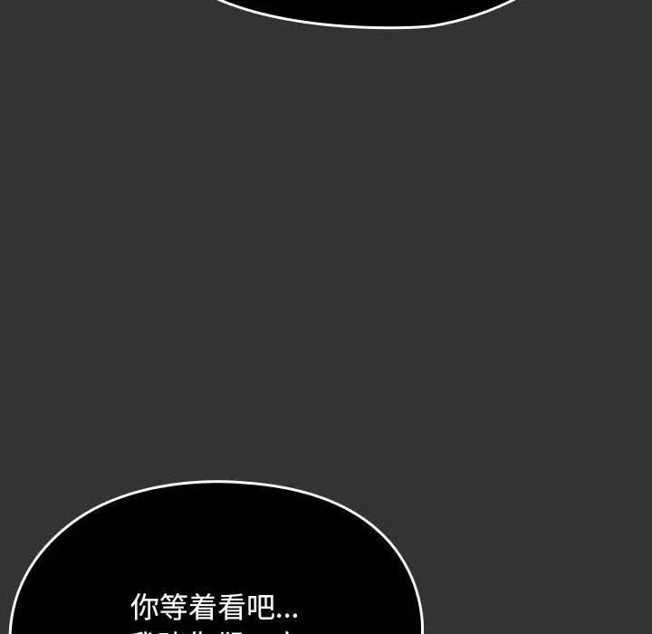 漫画《我家的赘婿大人/赘婿要通吃》第83话第82张图
