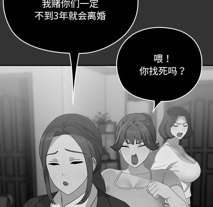 漫画《我家的赘婿大人/赘婿要通吃》第83话第83张图
