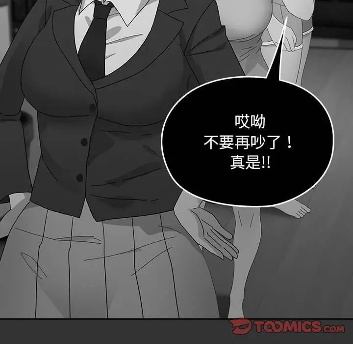 漫画《我家的赘婿大人/赘婿要通吃》第83话第84张图