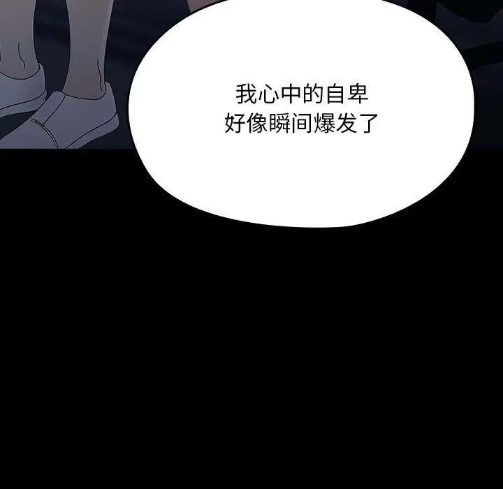 漫画《我家的赘婿大人/赘婿要通吃》第83话第89张图