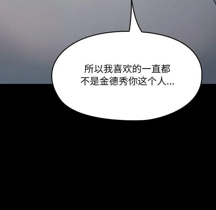 漫画《我家的赘婿大人/赘婿要通吃》第83话第92张图