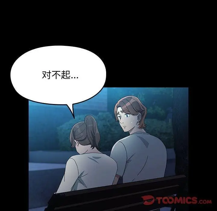 漫画《我家的赘婿大人/赘婿要通吃》第83话第93张图