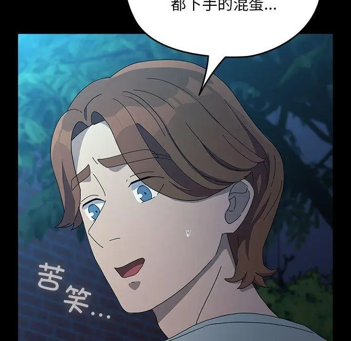 漫画《我家的赘婿大人/赘婿要通吃》第83话第95张图