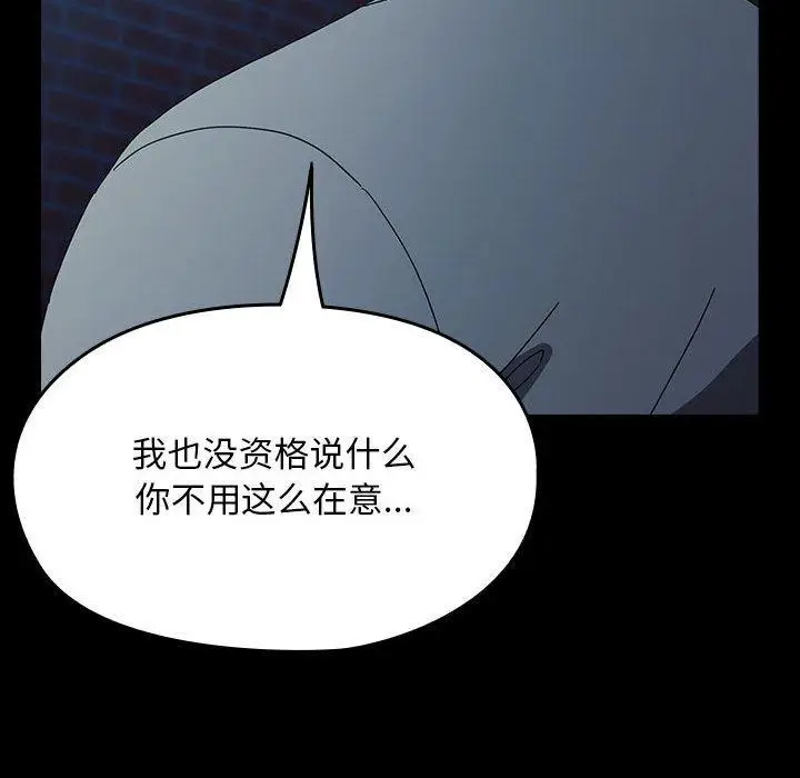 漫画《我家的赘婿大人/赘婿要通吃》第83话第96张图