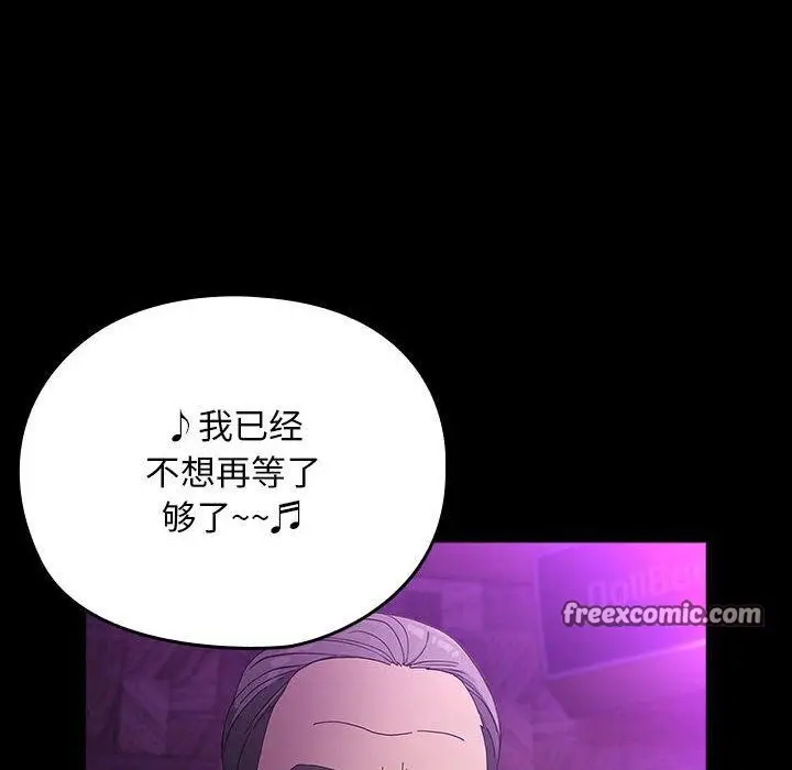 漫画《我家的赘婿大人/赘婿要通吃》第84话第102张图