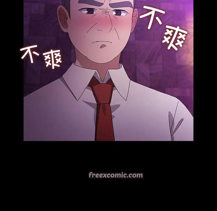 漫画《我家的赘婿大人/赘婿要通吃》第84话第103张图