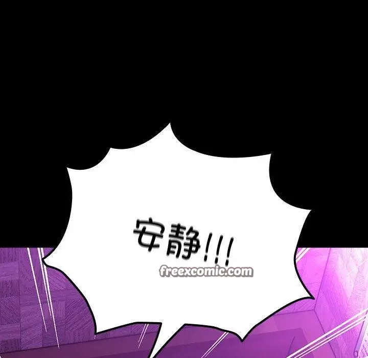 漫画《我家的赘婿大人/赘婿要通吃》第84话第104张图