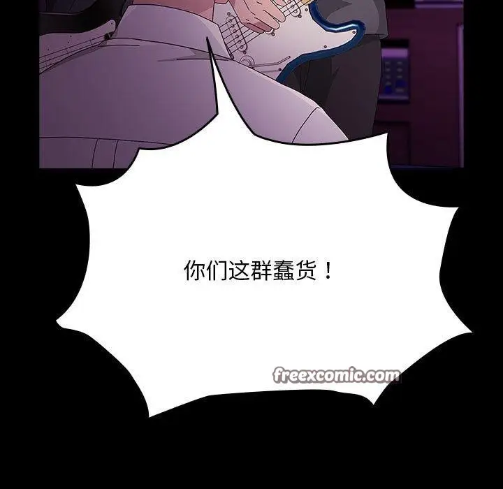 漫画《我家的赘婿大人/赘婿要通吃》第84话第109张图
