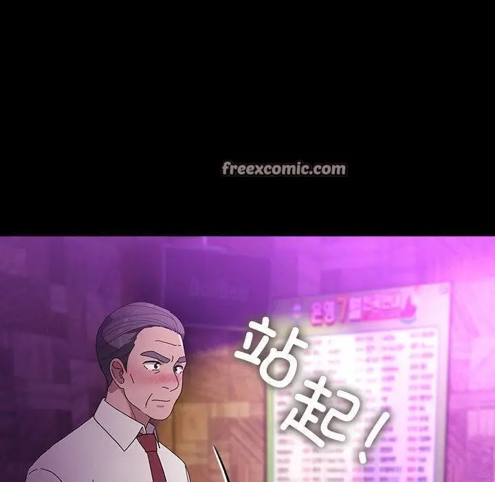 漫画《我家的赘婿大人/赘婿要通吃》第84话第110张图
