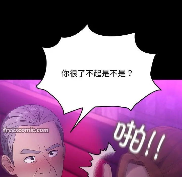 漫画《我家的赘婿大人/赘婿要通吃》第84话第116张图