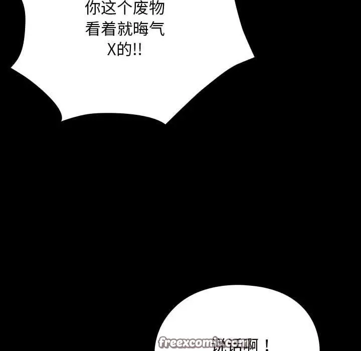 漫画《我家的赘婿大人/赘婿要通吃》第84话第118张图