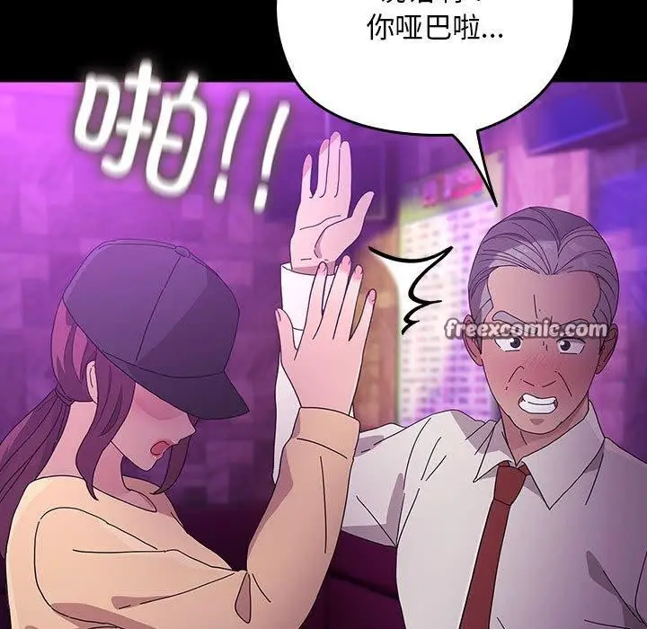 漫画《我家的赘婿大人/赘婿要通吃》第84话第119张图