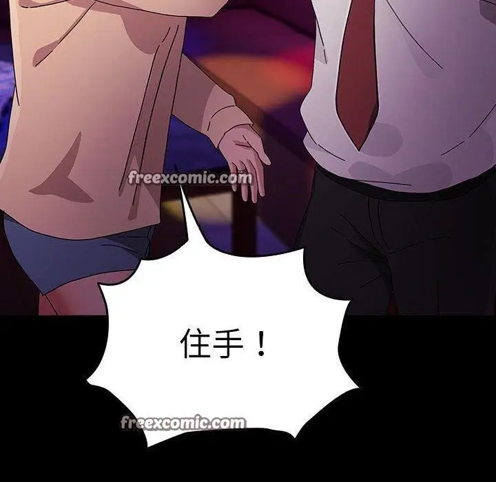 漫画《我家的赘婿大人/赘婿要通吃》第84话第120张图