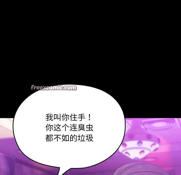 漫画《我家的赘婿大人/赘婿要通吃》第84话第121张图