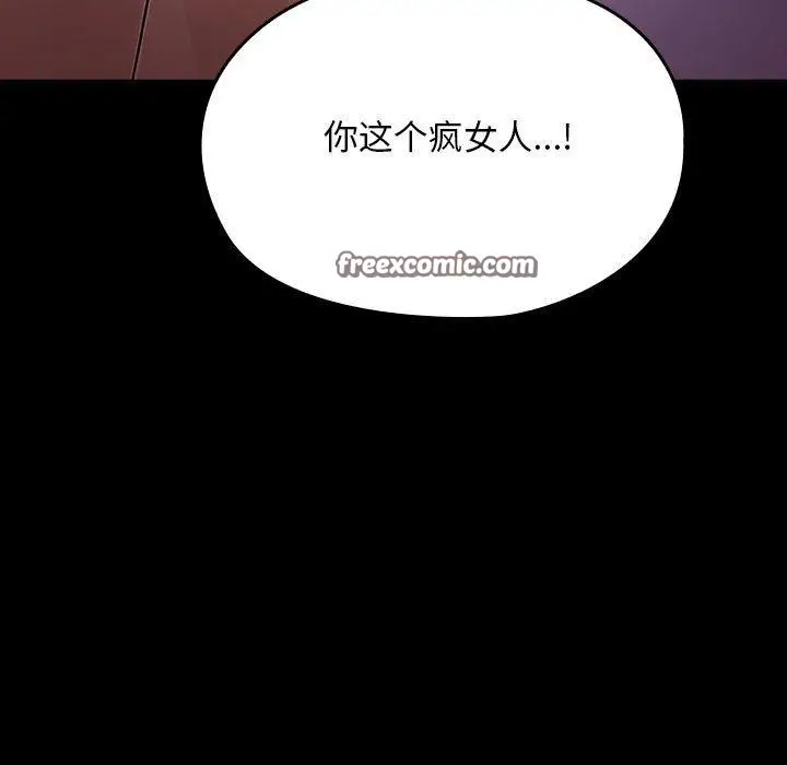 漫画《我家的赘婿大人/赘婿要通吃》第84话第123张图