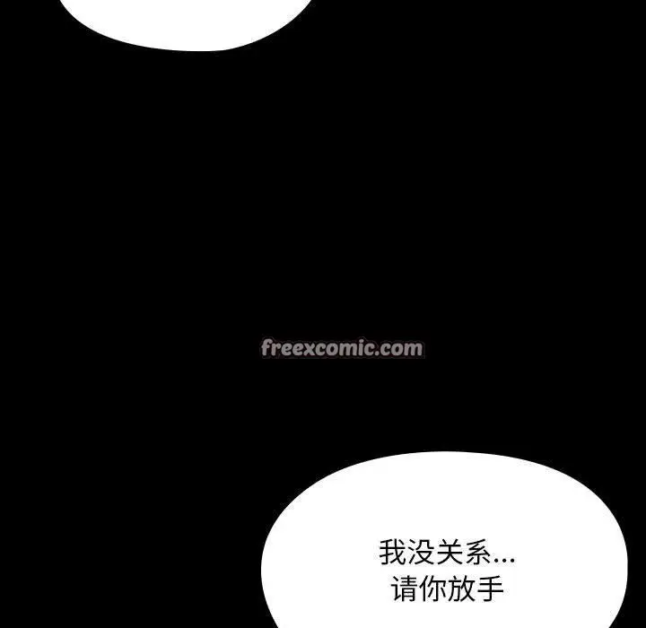 漫画《我家的赘婿大人/赘婿要通吃》第84话第125张图