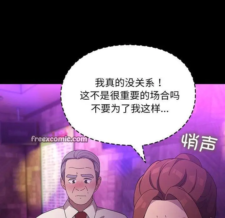 漫画《我家的赘婿大人/赘婿要通吃》第84话第128张图