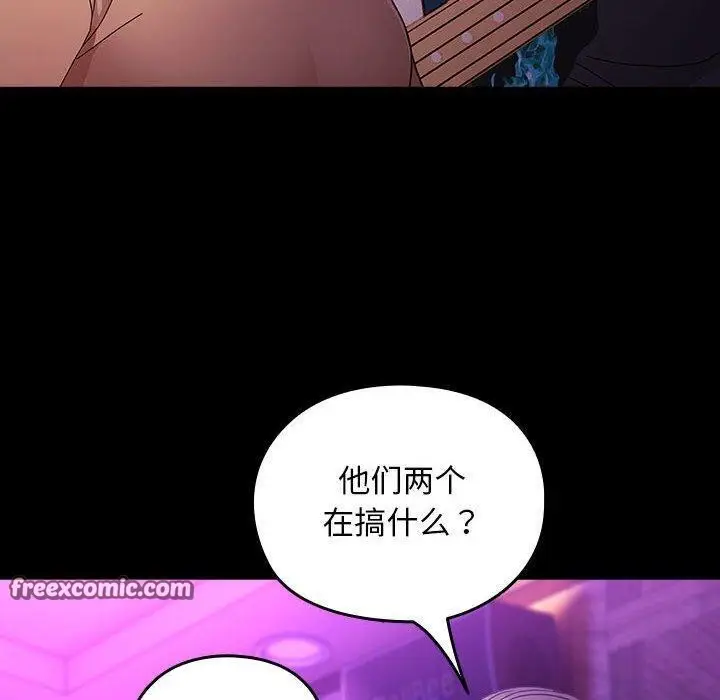 漫画《我家的赘婿大人/赘婿要通吃》第84话第130张图
