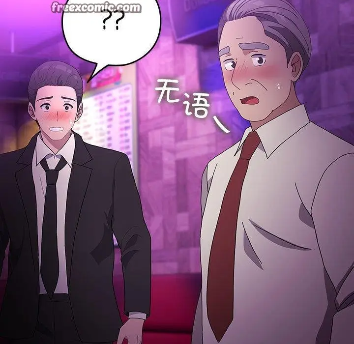 漫画《我家的赘婿大人/赘婿要通吃》第84话第131张图