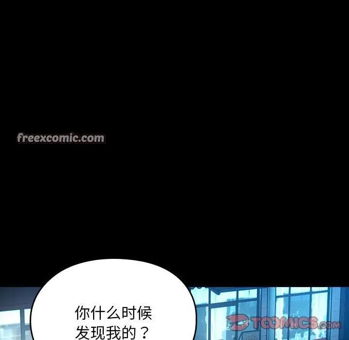 漫画《我家的赘婿大人/赘婿要通吃》第84话第136张图