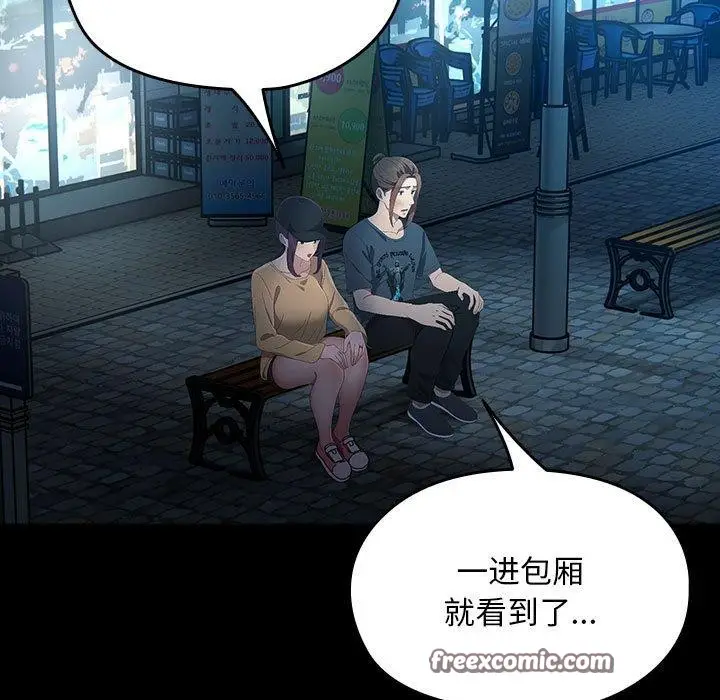 漫画《我家的赘婿大人/赘婿要通吃》第84话第137张图