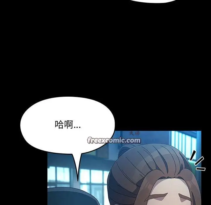 漫画《我家的赘婿大人/赘婿要通吃》第84话第138张图