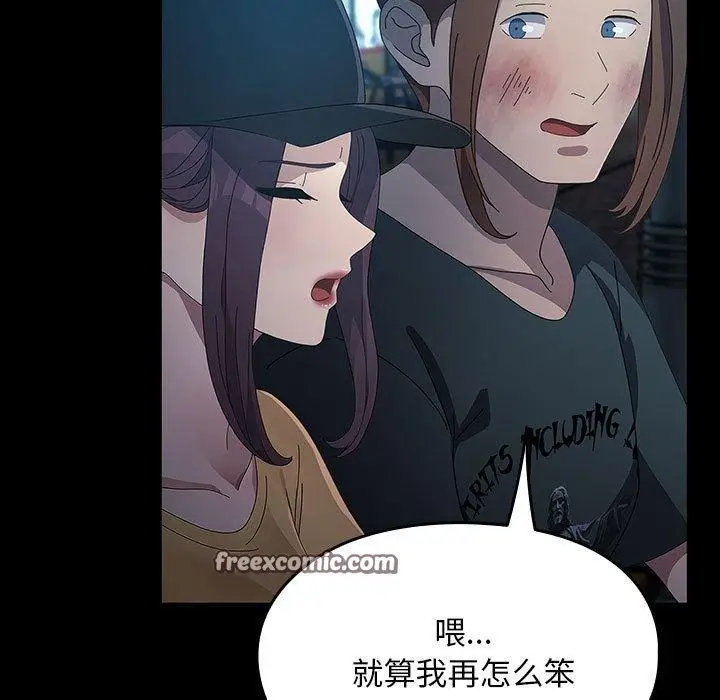 漫画《我家的赘婿大人/赘婿要通吃》第84话第139张图