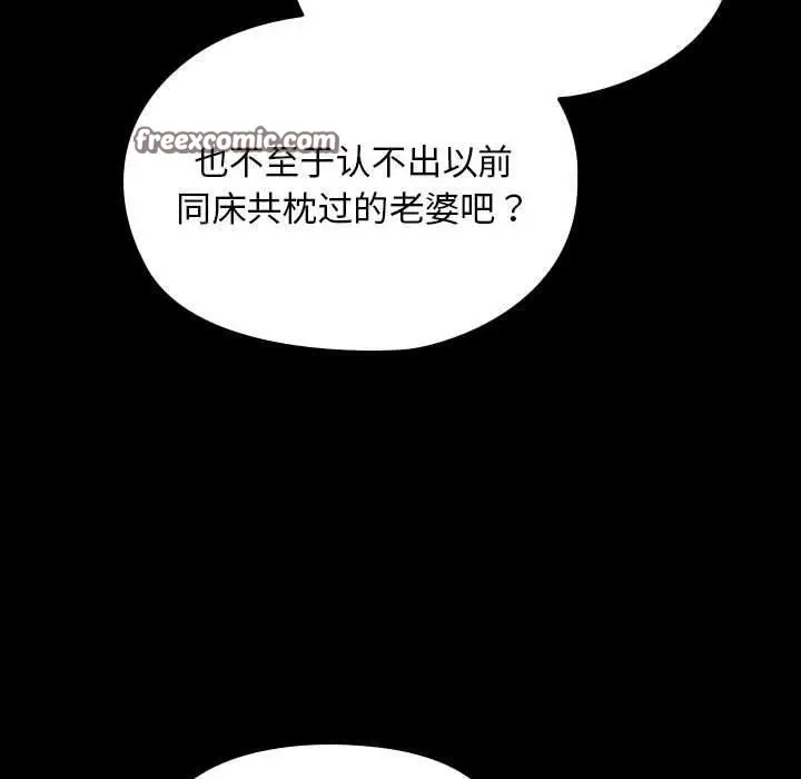漫画《我家的赘婿大人/赘婿要通吃》第84话第140张图
