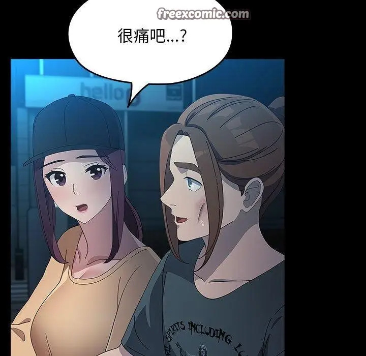 漫画《我家的赘婿大人/赘婿要通吃》第84话第141张图