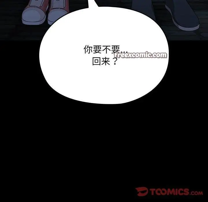 漫画《我家的赘婿大人/赘婿要通吃》第84话第148张图