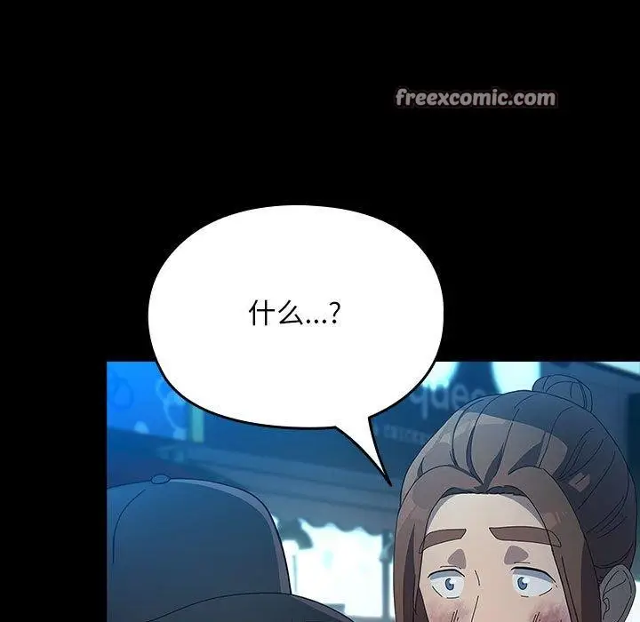 漫画《我家的赘婿大人/赘婿要通吃》第84话第149张图