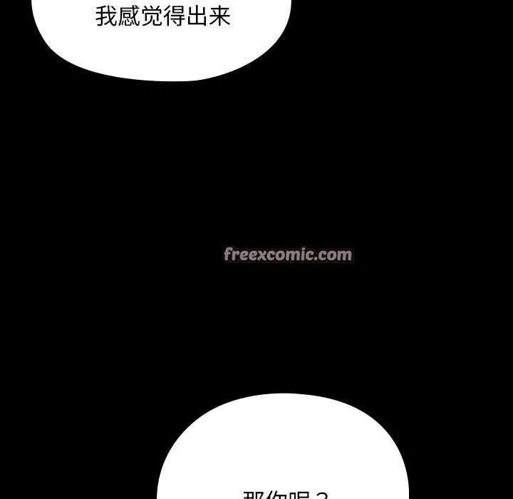 漫画《我家的赘婿大人/赘婿要通吃》第84话第153张图