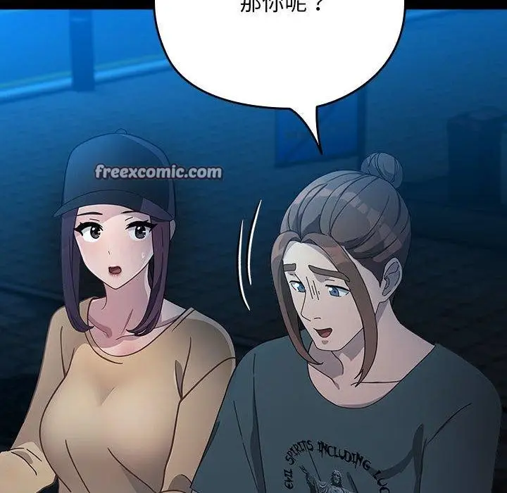 漫画《我家的赘婿大人/赘婿要通吃》第84话第154张图