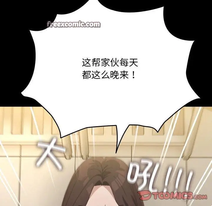 漫画《我家的赘婿大人/赘婿要通吃》第84话第172张图
