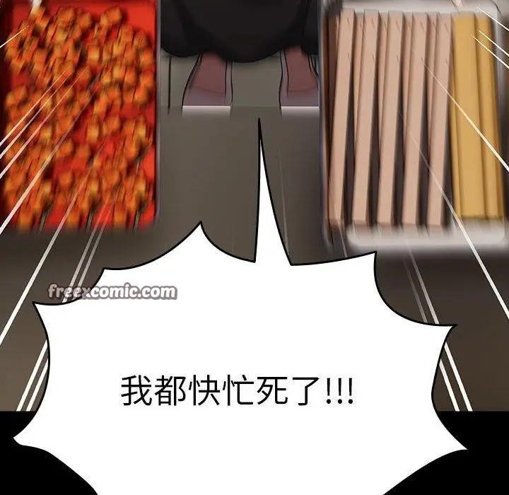 漫画《我家的赘婿大人/赘婿要通吃》第84话第174张图