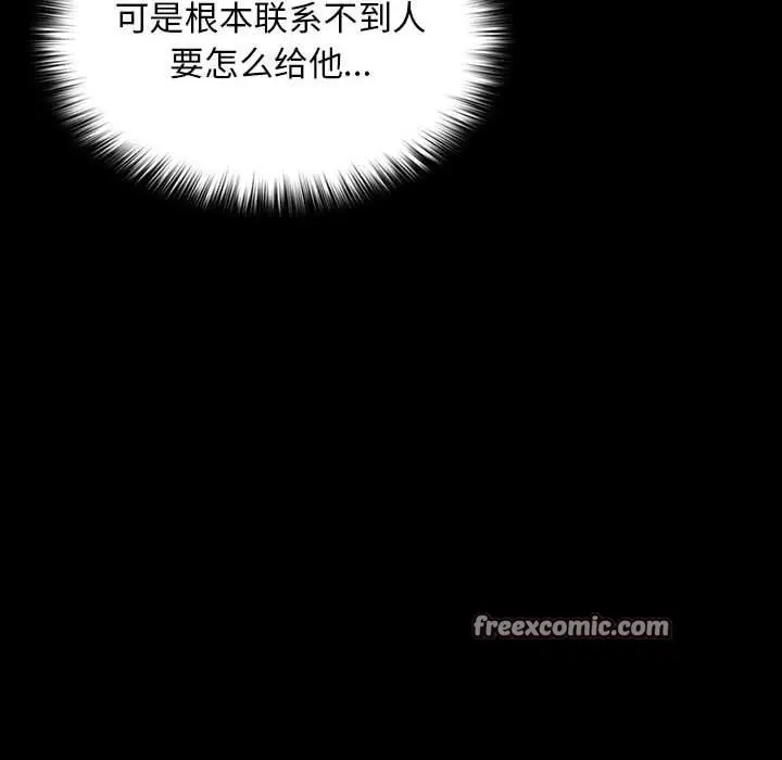 漫画《我家的赘婿大人/赘婿要通吃》第84话第18张图