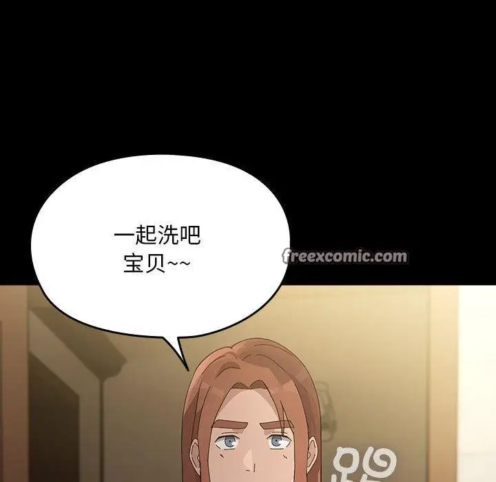 漫画《我家的赘婿大人/赘婿要通吃》第84话第183张图