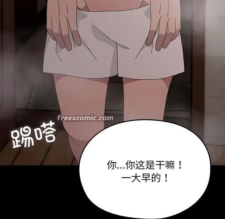 漫画《我家的赘婿大人/赘婿要通吃》第84话第185张图