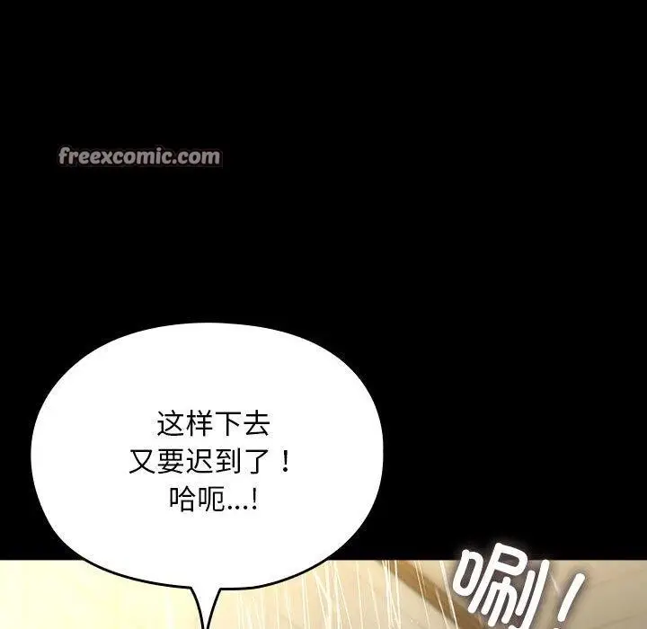 漫画《我家的赘婿大人/赘婿要通吃》第84话第186张图