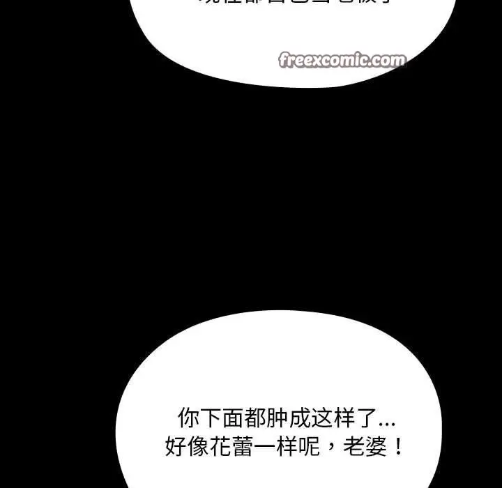 漫画《我家的赘婿大人/赘婿要通吃》第84话第189张图