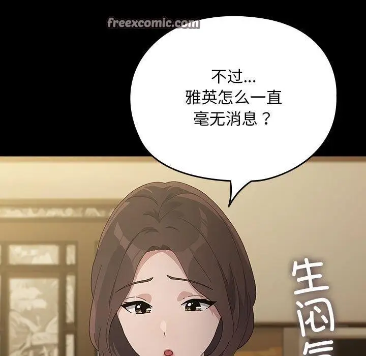 漫画《我家的赘婿大人/赘婿要通吃》第84话第19张图