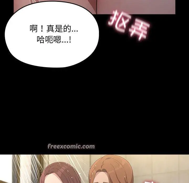 漫画《我家的赘婿大人/赘婿要通吃》第84话第191张图